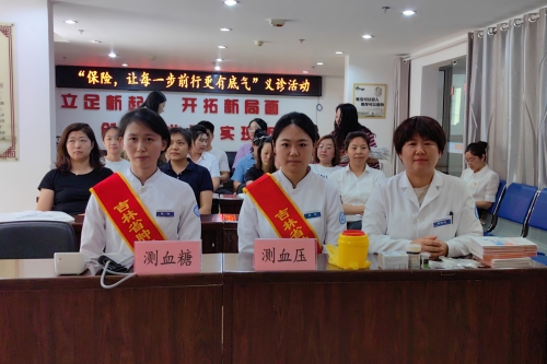 中國大地保險吉林分公司開展“傳遞關(guān)愛，守護健康”7.8 保險公眾宣傳日義診活動 (1)