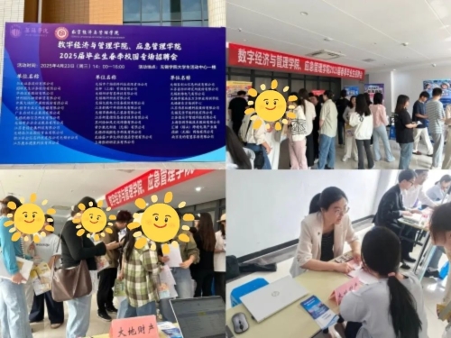 中國大地保險多措并舉促就業(yè)，以國企擔(dān)當(dāng)筑牢民生之本 (2)