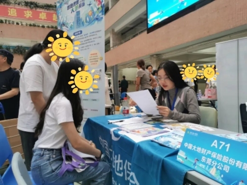 中國大地保險多措并舉促就業(yè)，以國企擔(dān)當(dāng)筑牢民生之本 (3)
