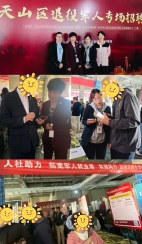 中國大地保險多措并舉促就業(yè)，以國企擔(dān)當(dāng)筑牢民生之本 (4)