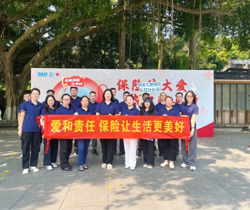 在廣東，公司積極參加東莞保險業(yè)第九屆“保險傳大愛 熱血獻真情”愛心獻血活動，并在旗峰公園開展公益健步走活動，沿途向市民普及保險保障知識，傳播金融消費者權益理念。