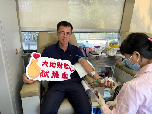在廣東，公司積極參加東莞保險業(yè)第九屆“保險傳大愛 熱血獻真情”愛心獻血活動，并在旗峰公園開展公益健步走活動，沿途向市民普及保險保障知識，傳播金融消費者權益理念2。